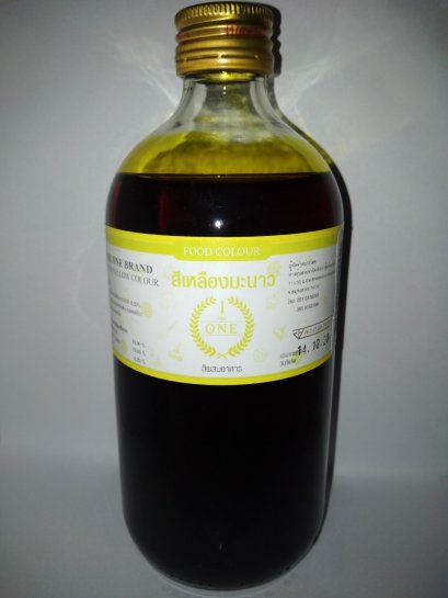 สีเหลืองมะนาว ตรา เดอะวัน ขนาด 1 ปอนด์