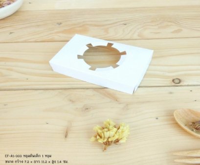 EF-A1-000 หลุมคัพเค้กขาว 1 หลุม 7.2x11.2x1.4(H) cm@20
