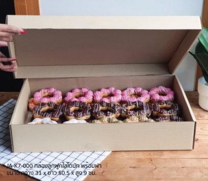 JA-K7-000: กล่องลูกฟูกใส่โดนัท พร้อมฝาทึบ 5 Pcs