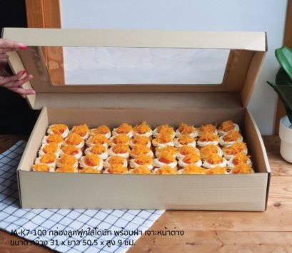 JA-K7-100: กล่องลูกฟูกใส่โดนัท พร้อมฝา เจาะหน้าต่าง 5 Pcs
