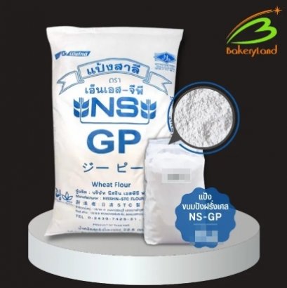 แป้งขนมปังฝรั่งเศษ NS-GP 22.5 kg