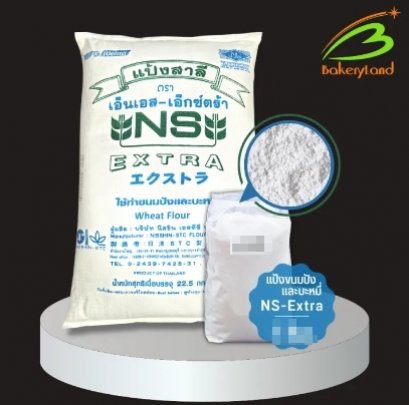แป้งขนมปัง NS-Extra 22.5 kg