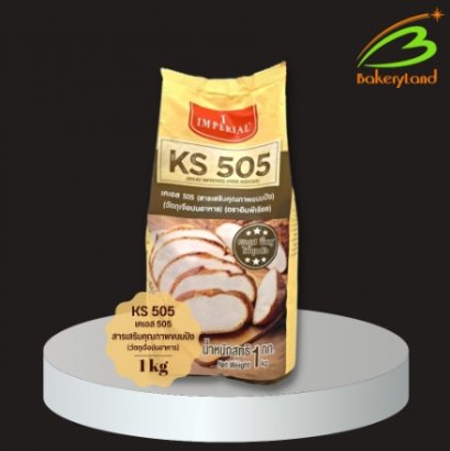 KS-505 สารเสริมคุณภาพขนมปัง 1 กก.