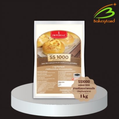 SS 1000 Bread Improvers Imperial 1 kg