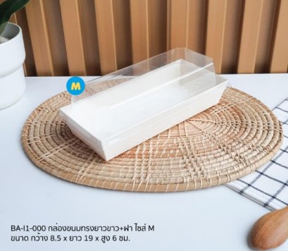 BA-I1-000 Food Box+LId (White) 50 Pcs