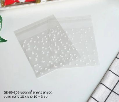 GE-B9-309: Cookie envelope adhesive lid 10x10+3 cm polka dot pattern@100