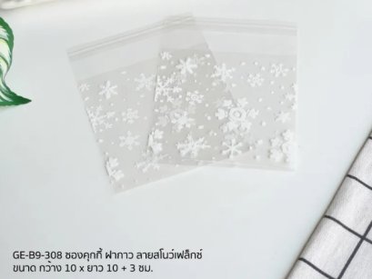 GE-B9-308: Cookie envelope adhesive lid 10x10+3 cm Snowflake pattern@100