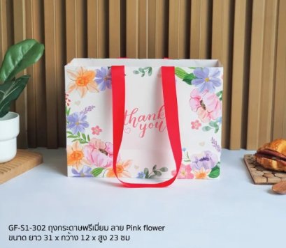 GF-S1-302: 10 Pcs