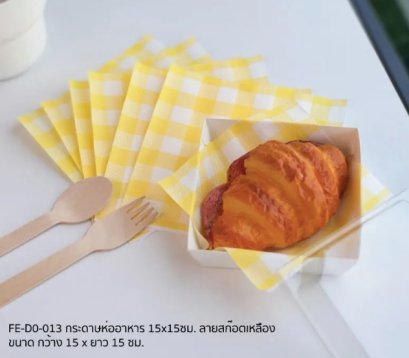 FE-D0-113 กระดาษรองอาหาร ลายสก๊อตเหลือง 100 Pcs