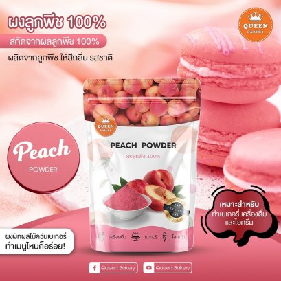 Peach Powder 100 g