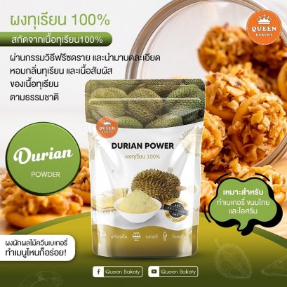 Durian Powder 100 g