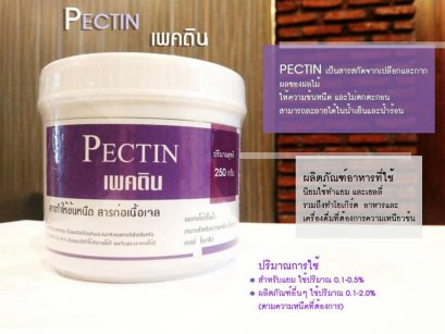 Pectin (Apple) 250 g