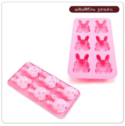 501-SCM-L2 Silicone Mold: Rabbit