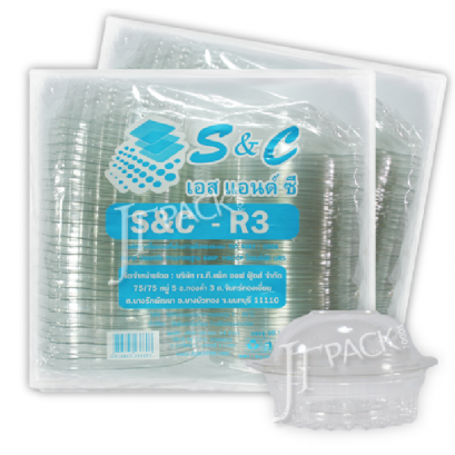 กล่องใส PET S&amp;C-R3@50