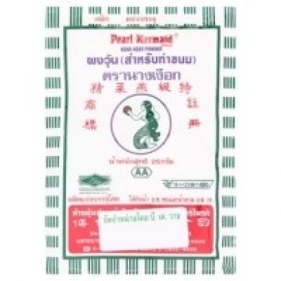 ผงวุ้นนางเงือกแบบ AA 50 กรัม