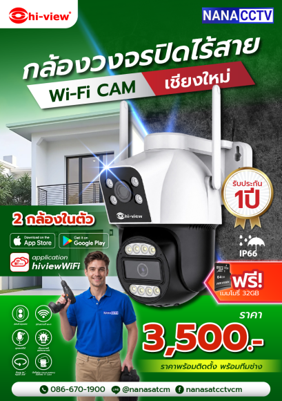 Robot Camera 2MP กล้องวงจรปิดอัจฉริยะ Dual Lens &amp; Dual band WiFi ครบจบในตัวเดียว คมชัดทั้งกลางวันและกลางคืน