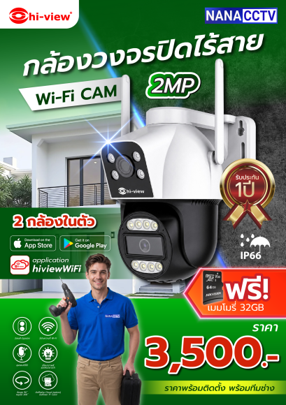 Robot Camera 2MP กล้องวงจรปิดอัจฉริยะ Dual Lens &amp; Dual band WiFi ครบจบในตัวเดียว คมชัดทั้งกลางวันและกลางคืน
