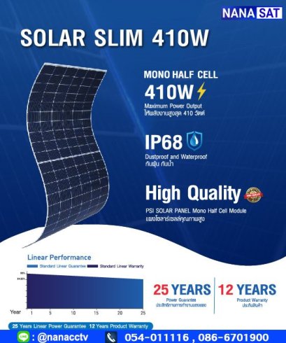 แผงโซลาร์เซลล์ Solar Slim 410W