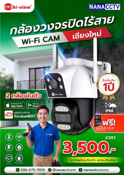 Robot Camera 2MP กล้องวงจรปิดอัจฉริยะ Dual Lens &amp; Dual band WiFi ครบจบในตัวเดียว คมชัดทั้งกลางวันและกลางคืน