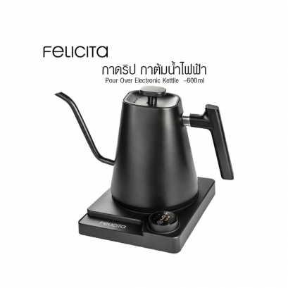 กาดริป Felicita 600ml น้ำร้อนเร็ว 1200W.