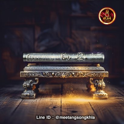 ฮาซีมัส เบอร์ 2 (ฮาซีมัสสมหวัง)