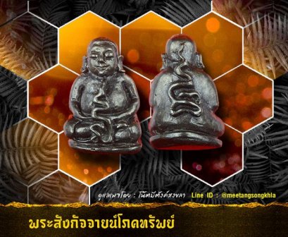 พระสังกัจจายน์โภคทรัพย์