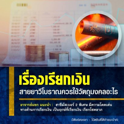 ฮาซีมัส เบอร์ 2 (พิเศษ)