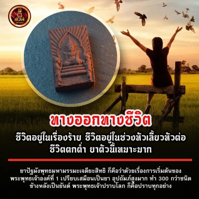 ยาองค์ปฐม