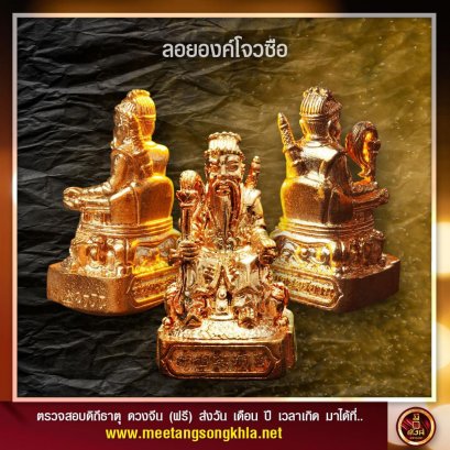 โจวซือ หลี่ทงปิ่น