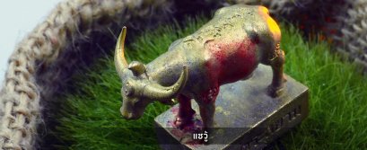 สัตว์สวรรค์ แชวู้