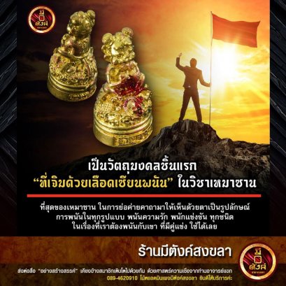 4 หู 5 ตา เนื้อทองสัตตะโลหะ