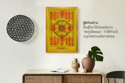 ฮู้พิทักษ์บ้าน