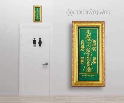 ฮู้งูขาวบำเพ็ญเพียร