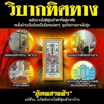 ฮู้เทพสายฟ้า