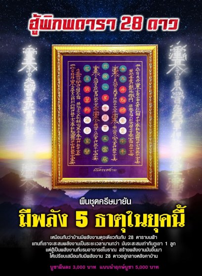 ฮู้พิภพดารา