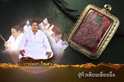 ฮู้กิ่วเทียนเหี่ยงนึ่ง