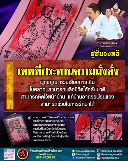 ฮู้ฮั่นจงหลี