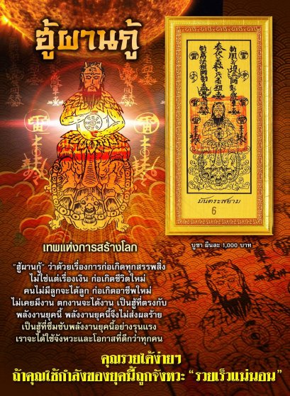 ฮู้ผานกู้