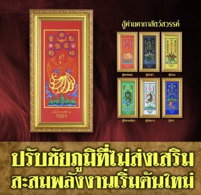 ฮู้หงส์แดง (ค่ายคาถาไฟ)