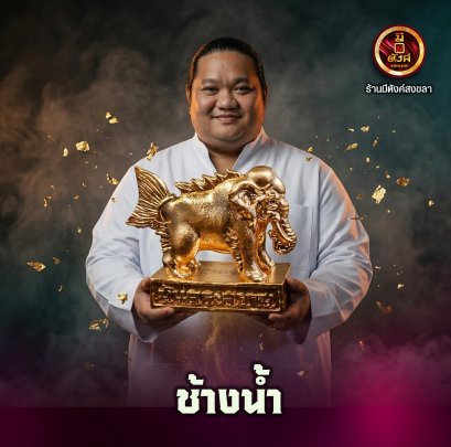 ช้างน้ำกุญชรวารี