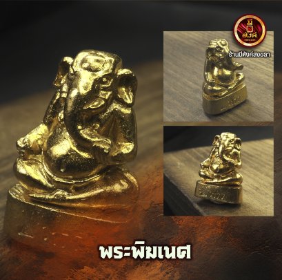 พระพิฆเนศ