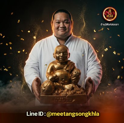 ขุนช้างลอยองค์