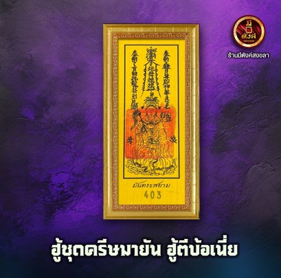 ฮู้ตีบ้อเนี่ย