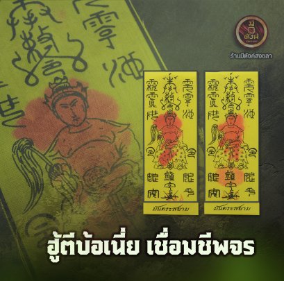 ฮู้ตี้บ้อเนี้ย 