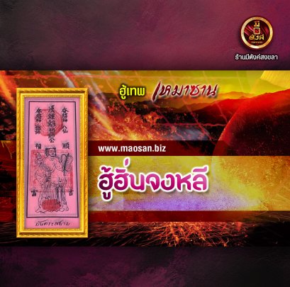 ฮั่นจงหลี