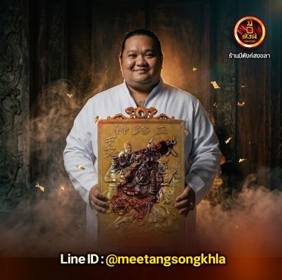 เหรียญ 5 เทพโชคลาภ