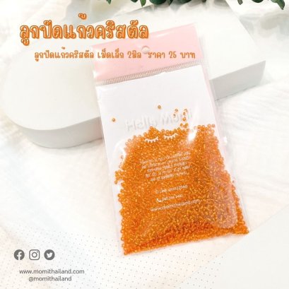 ลูกปัดแก้วคริสตัล เม็ดเล็ก2มิล 23กรัม/ซอง
