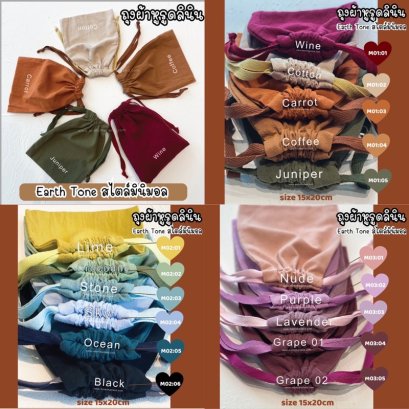 ถุงผ้าหูรูดลินิน ผ้าลินิน ถุงผ้าออแกนิก