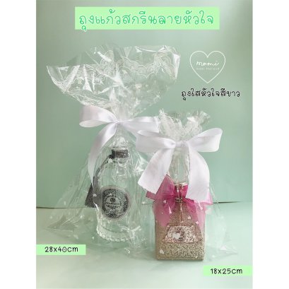 ถุงแก้วใสสกรีนลายหัวใจ ถุงรับไหว้ 28x40,18x25cm