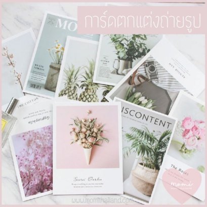 การ์ดถ่ายรูป พร็อพถ่ายรูปสินค้าสวยๆ สไตล์ minimal  อุปกรณ์ถ่ายรูป